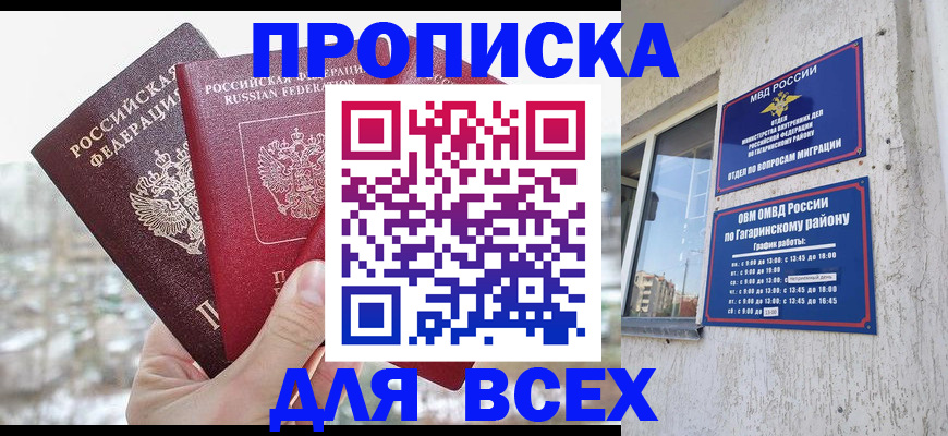 временная регистрация поиск в Дивногорске