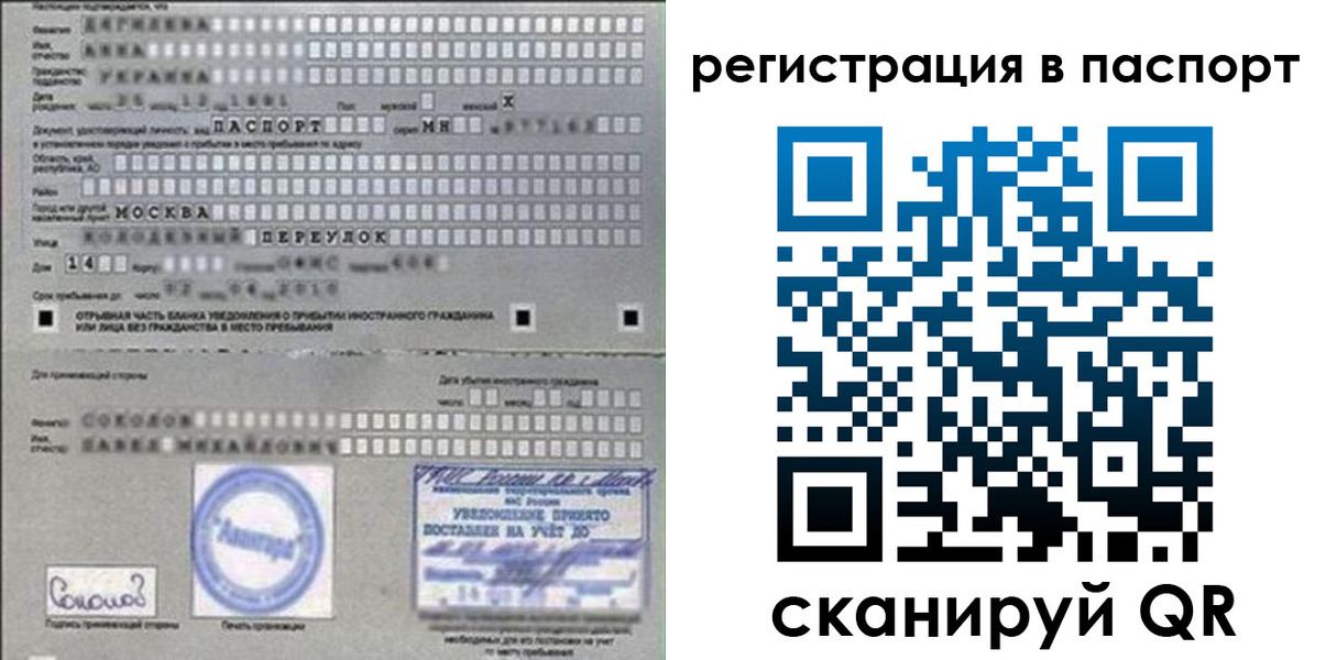 временная регистрация купить в Дивногорске