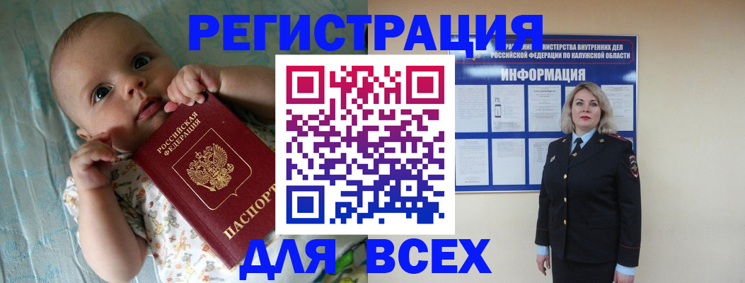 временная регистрация в квартире в Дивногорске